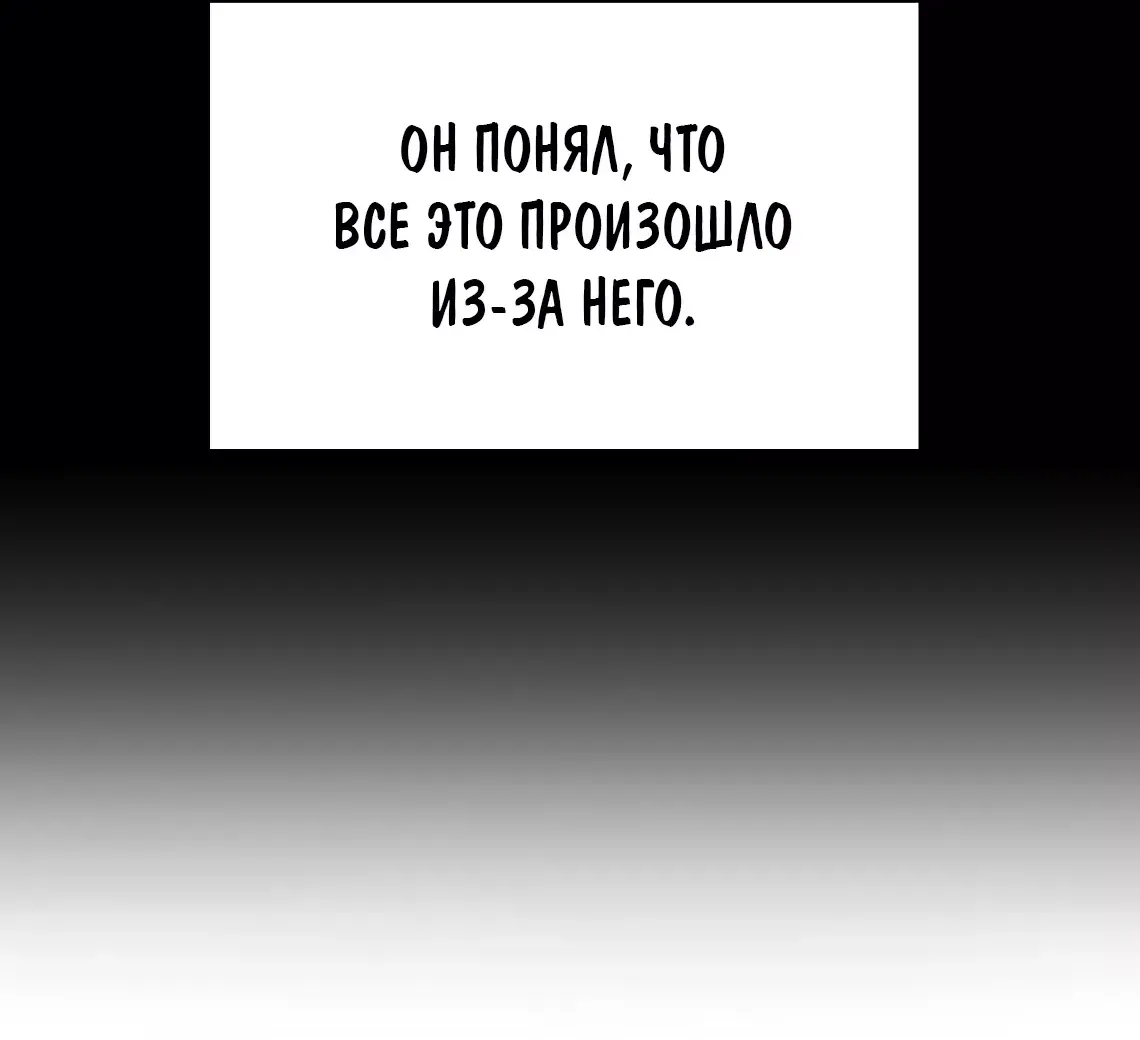 Страница 35 главы 197 манги Логин Мурим / Log-In Murim