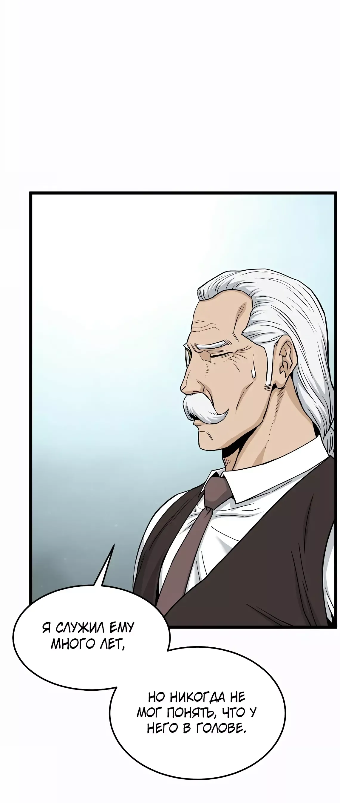 Страница 39 главы 197 манги Логин Мурим / Log-In Murim