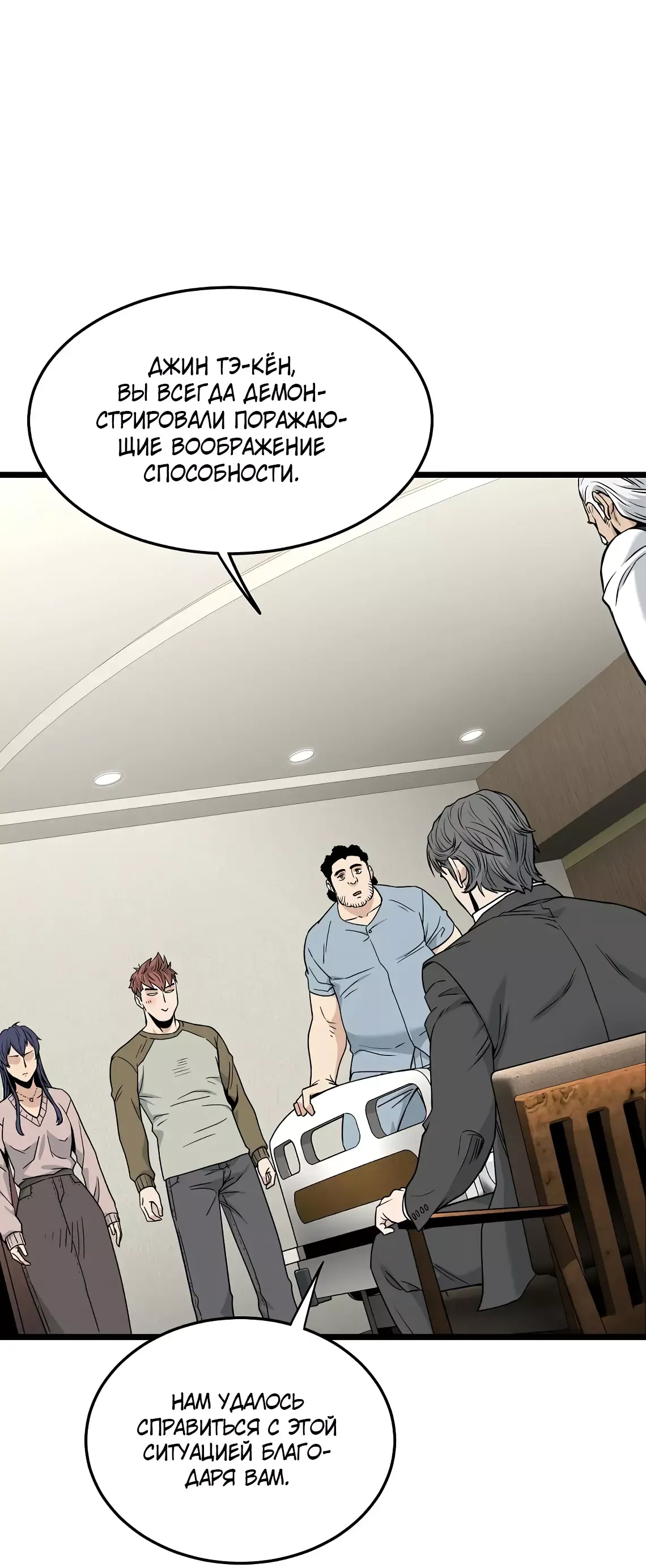 Страница 44 главы 197 манги Логин Мурим / Log-In Murim