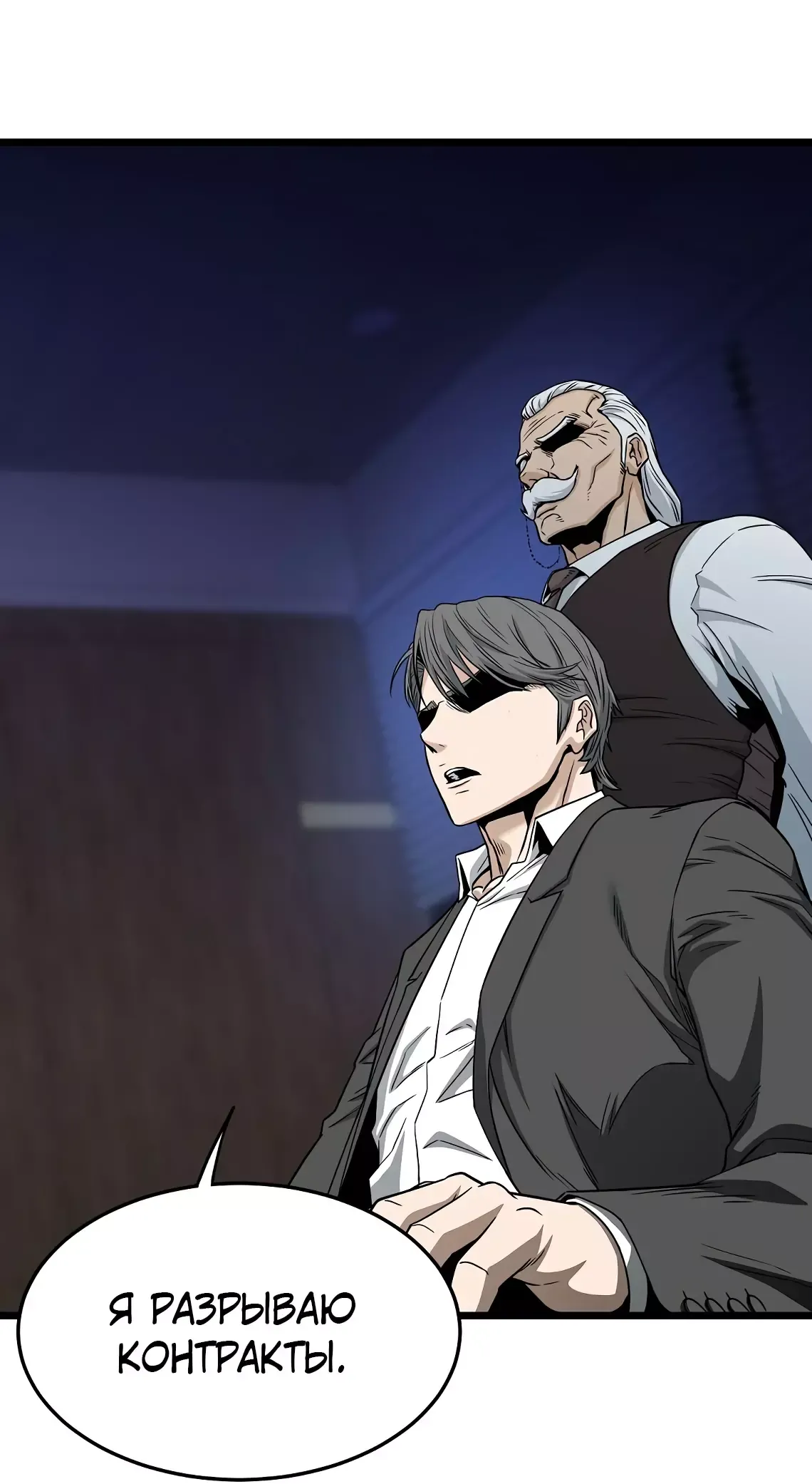 Страница 47 главы 197 манги Логин Мурим / Log-In Murim