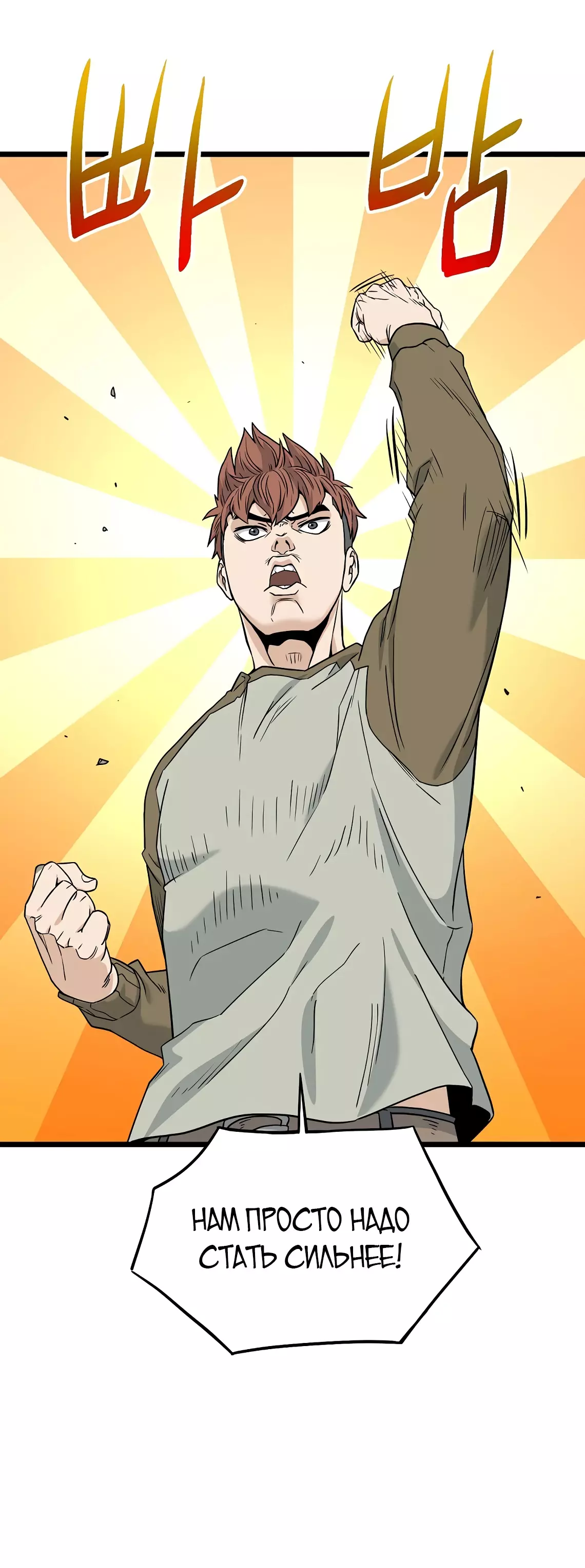 Страница 53 главы 197 манги Логин Мурим / Log-In Murim