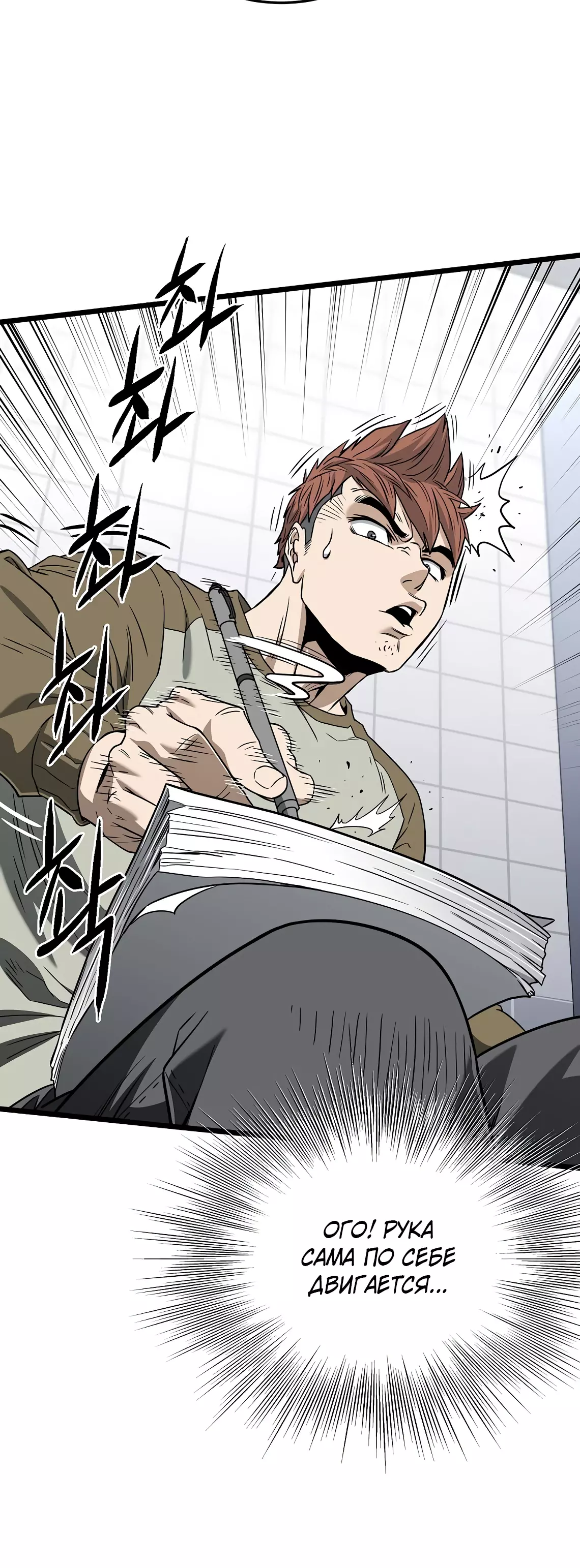 Страница 61 главы 197 манги Логин Мурим / Log-In Murim