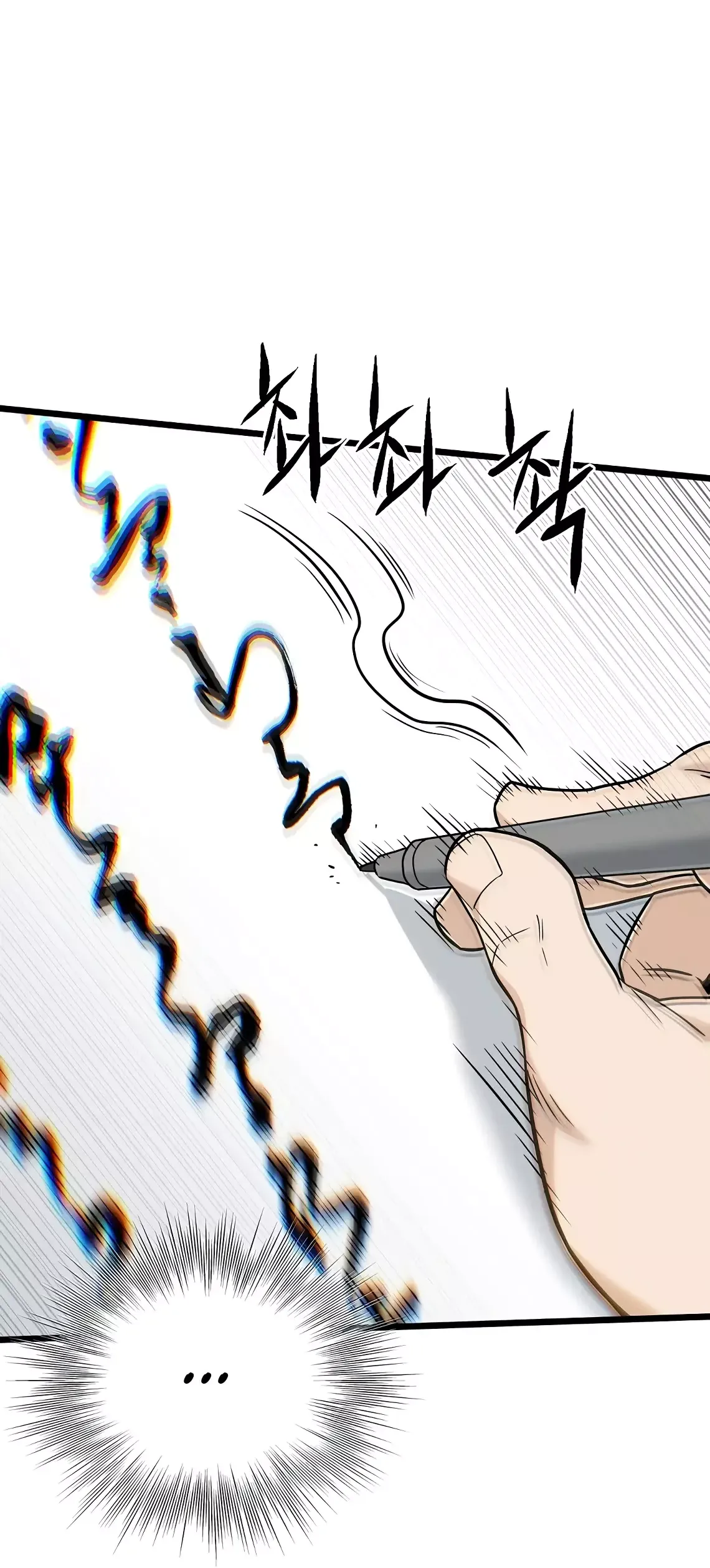 Страница 63 главы 197 манги Логин Мурим / Log-In Murim