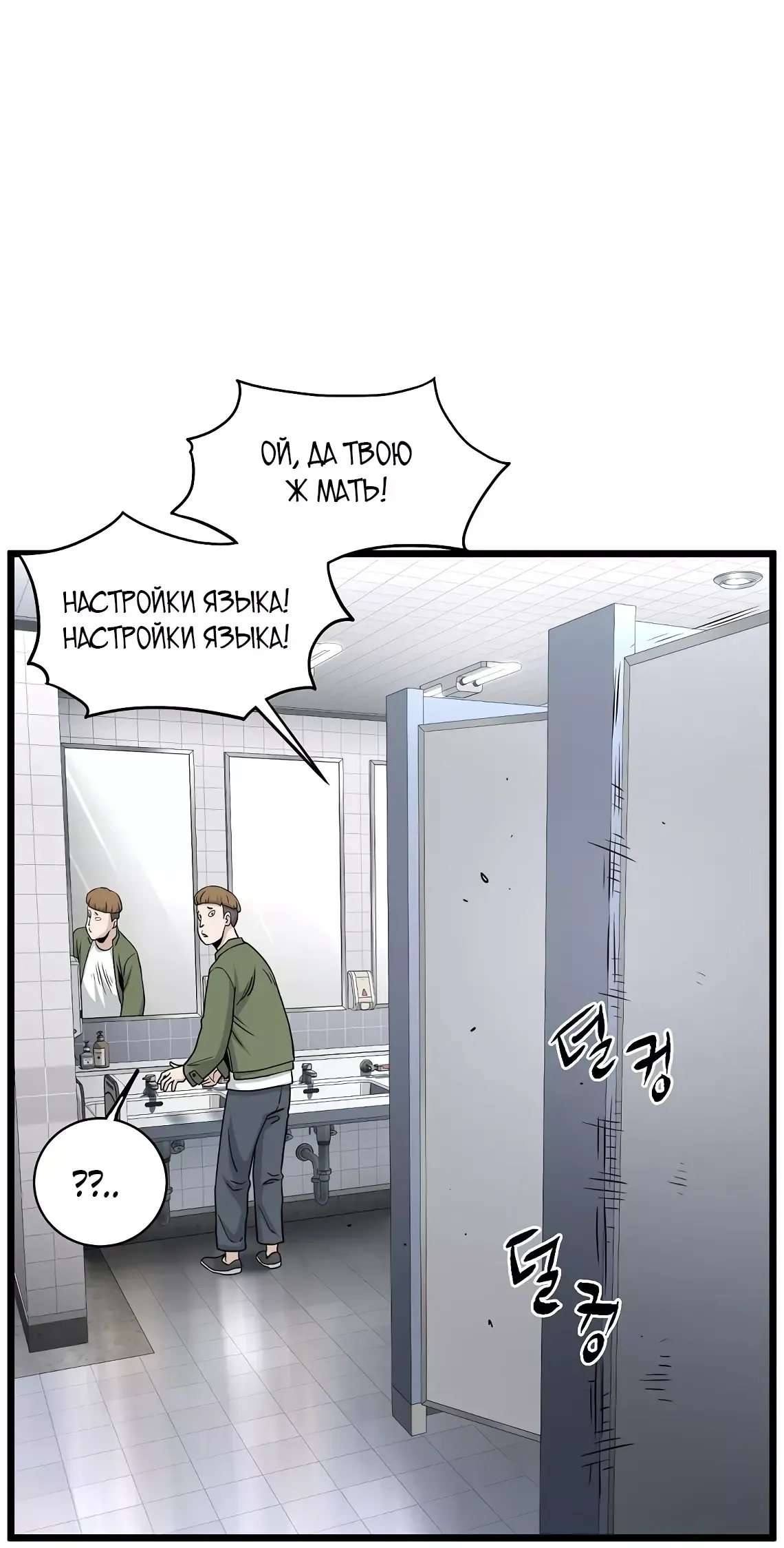 Страница 64 главы 197 манги Логин Мурим / Log-In Murim