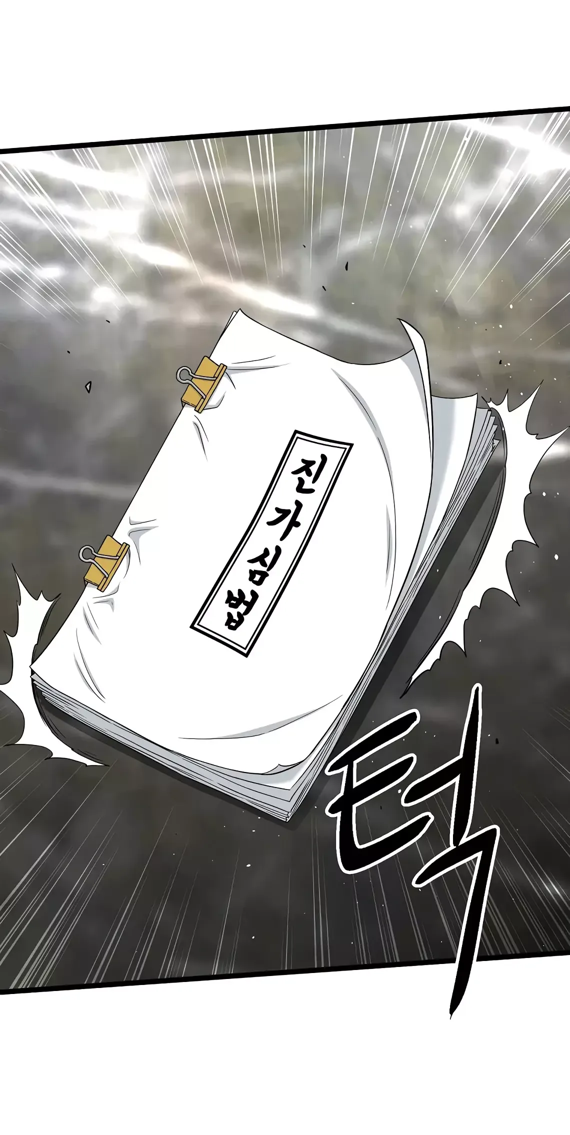 Страница 67 главы 197 манги Логин Мурим / Log-In Murim