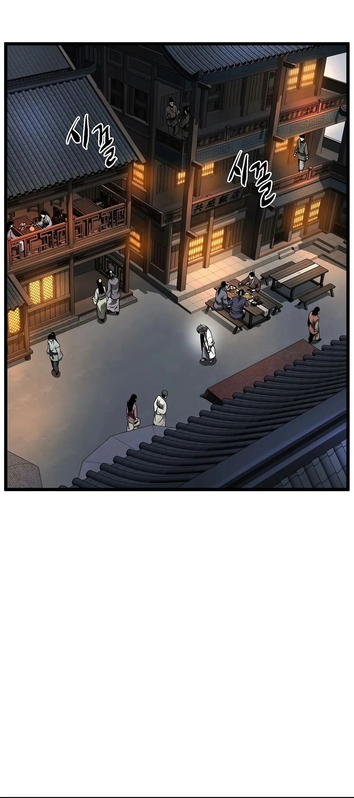 Страница 15 главы 211 манги Логин Мурим / Log-In Murim