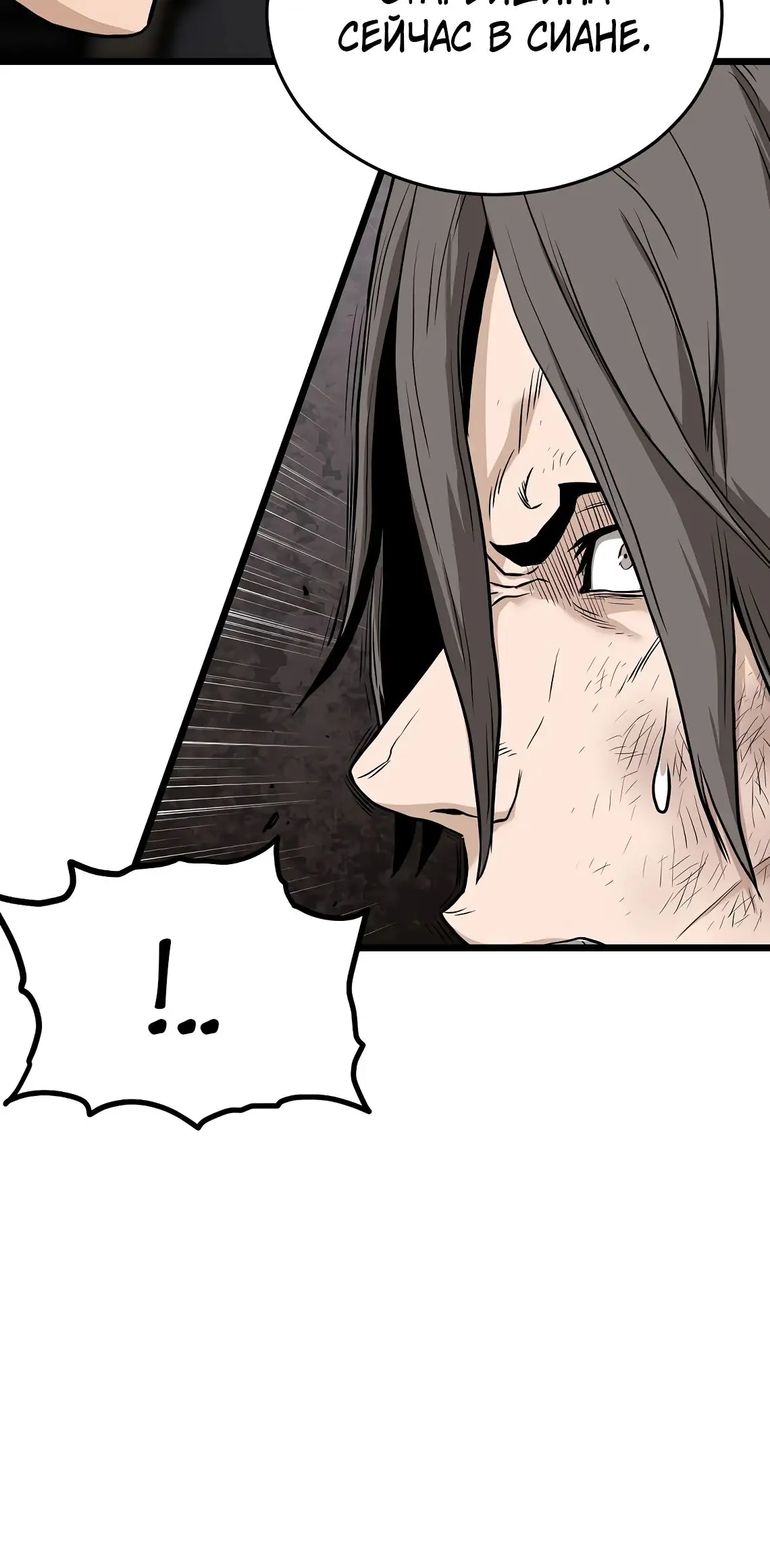 Страница 22 главы 211 манги Логин Мурим / Log-In Murim