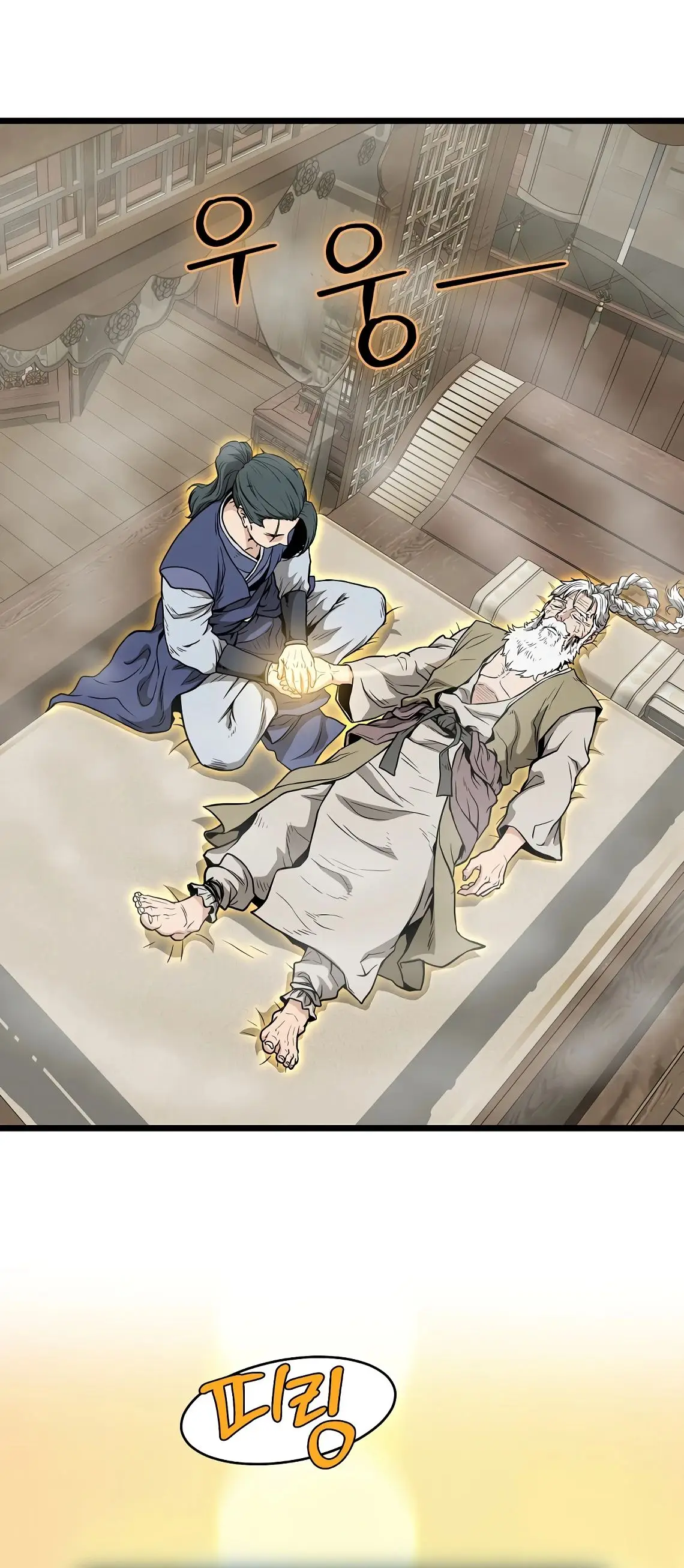 Страница 28 главы 211 манги Логин Мурим / Log-In Murim