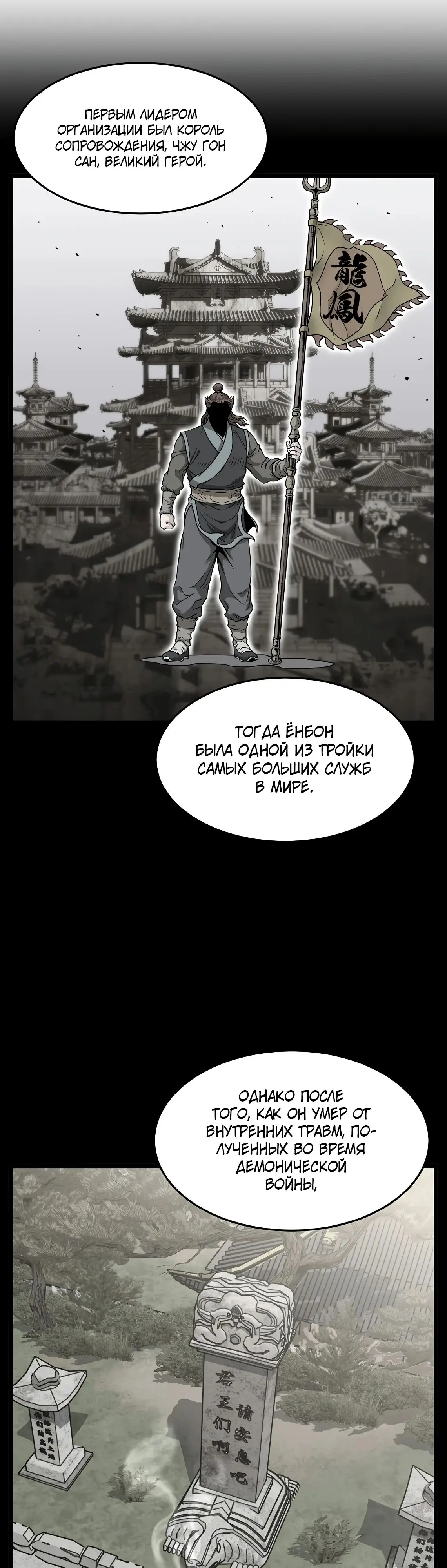 Страница 44 главы 211 манги Логин Мурим / Log-In Murim