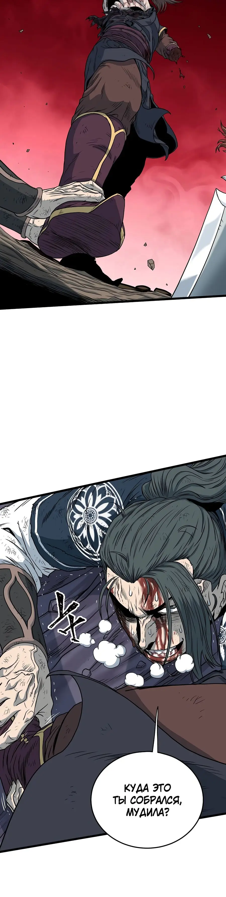 Страница 6 главы 182 манги Логин Мурим / Log-In Murim