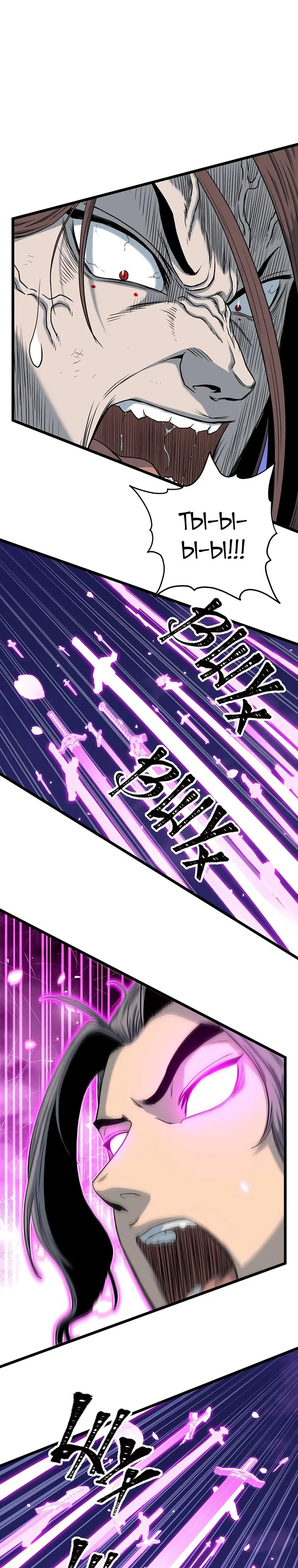 Страница 7 главы 182 манги Логин Мурим / Log-In Murim