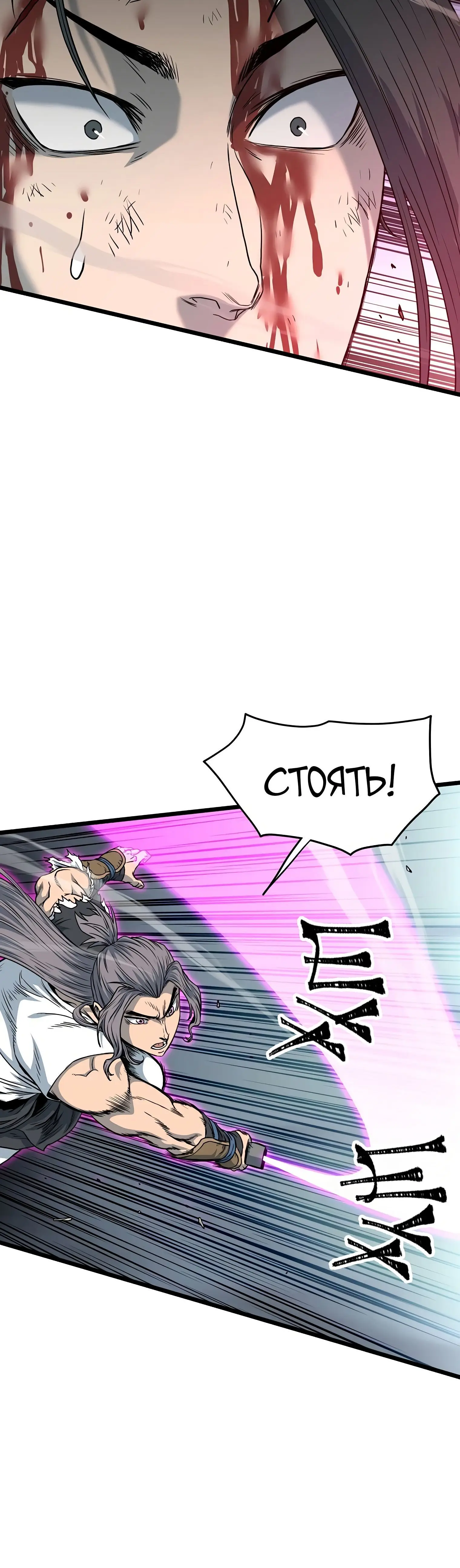 Страница 14 главы 182 манги Логин Мурим / Log-In Murim