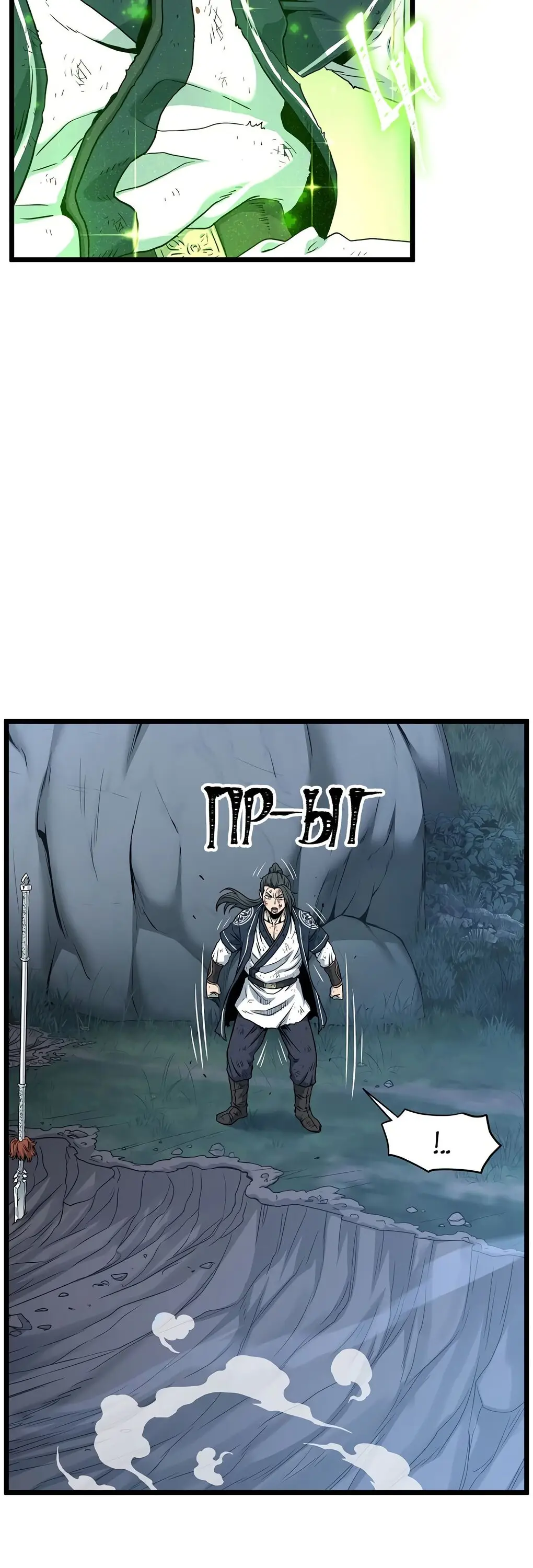 Страница 22 главы 182 манги Логин Мурим / Log-In Murim