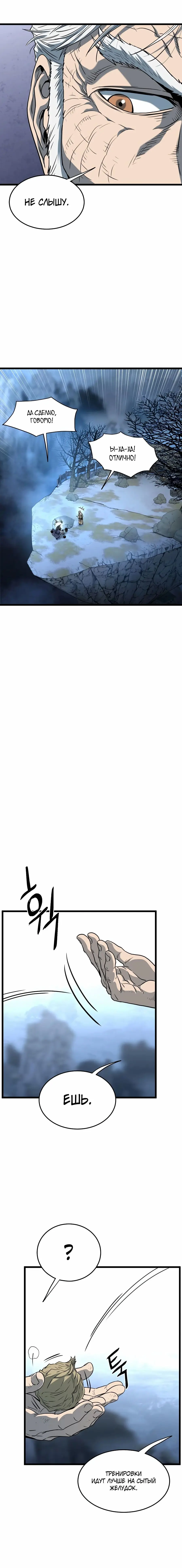 Страница 6 главы 153 манги Логин Мурим / Log-In Murim