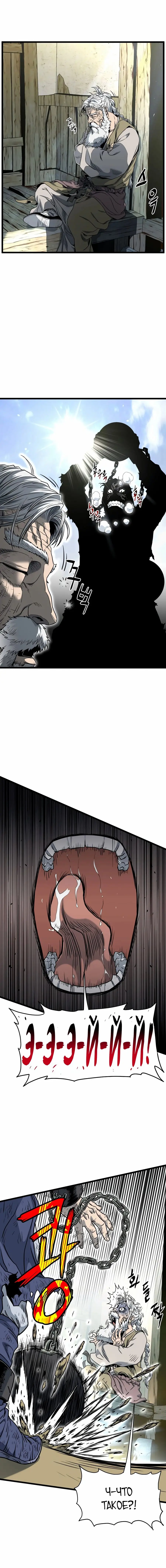 Страница 14 главы 153 манги Логин Мурим / Log-In Murim
