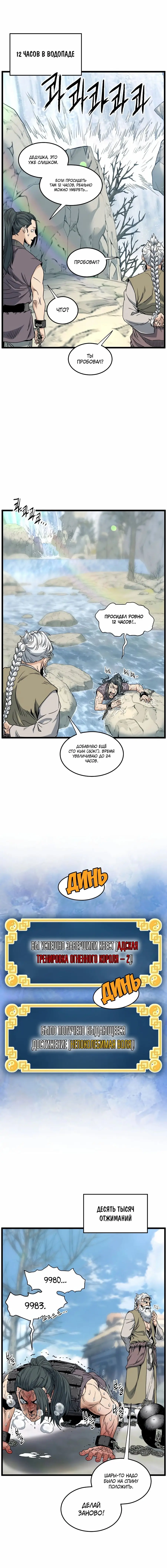 Страница 20 главы 153 манги Логин Мурим / Log-In Murim