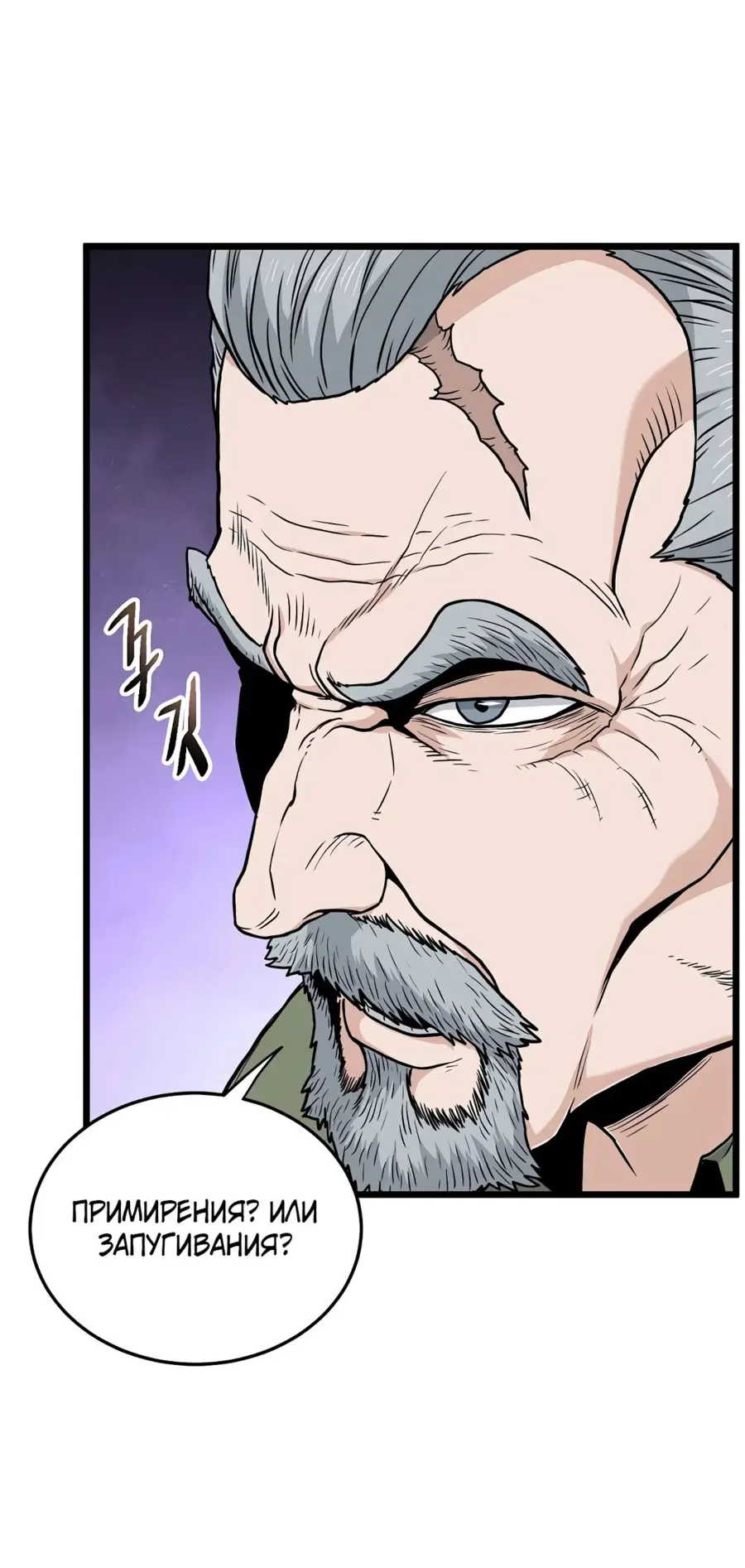 Страница 5 главы 191 манги Логин Мурим / Log-In Murim