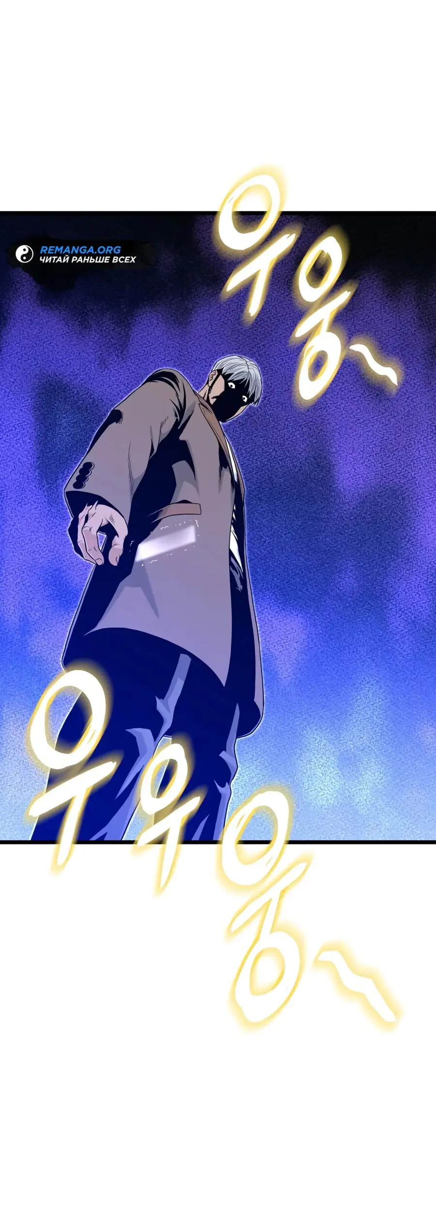 Страница 10 главы 191 манги Логин Мурим / Log-In Murim