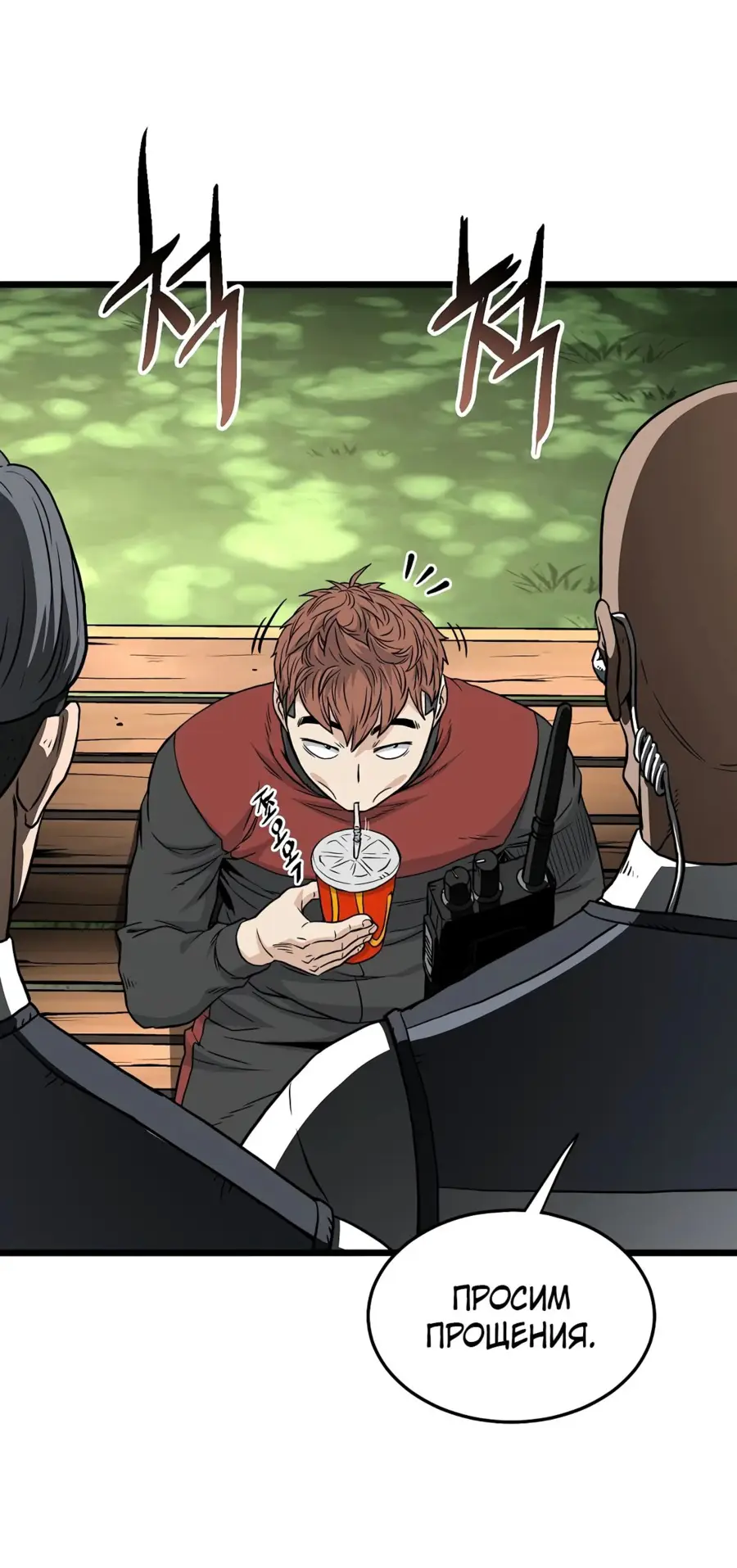 Страница 19 главы 191 манги Логин Мурим / Log-In Murim