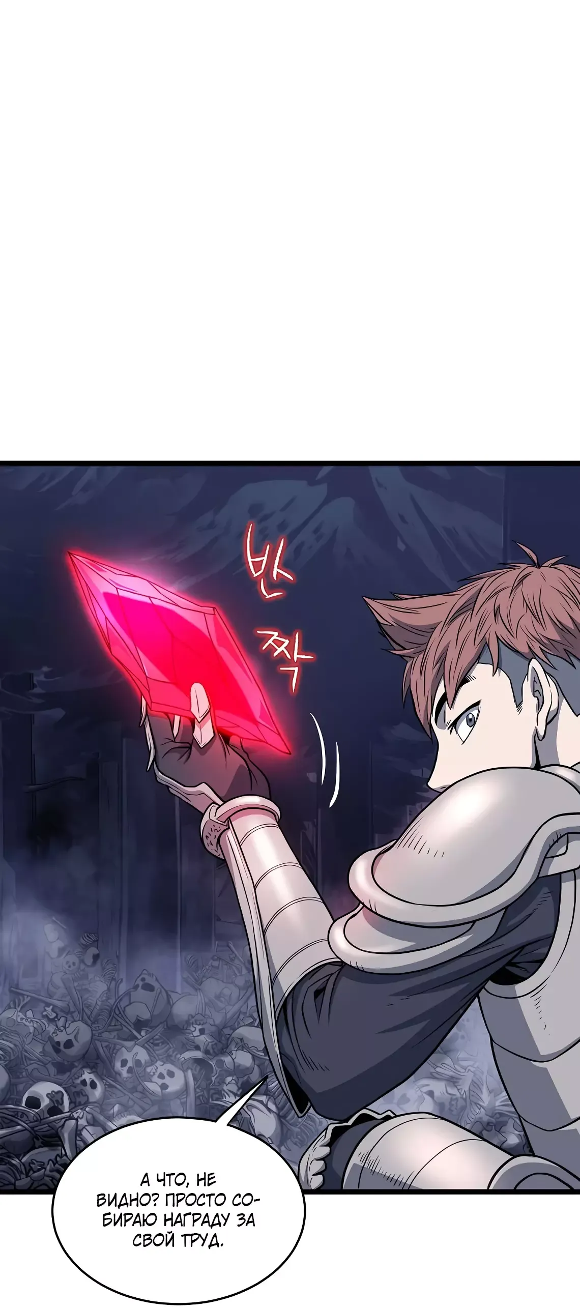 Страница 4 главы 201 манги Логин Мурим / Log-In Murim