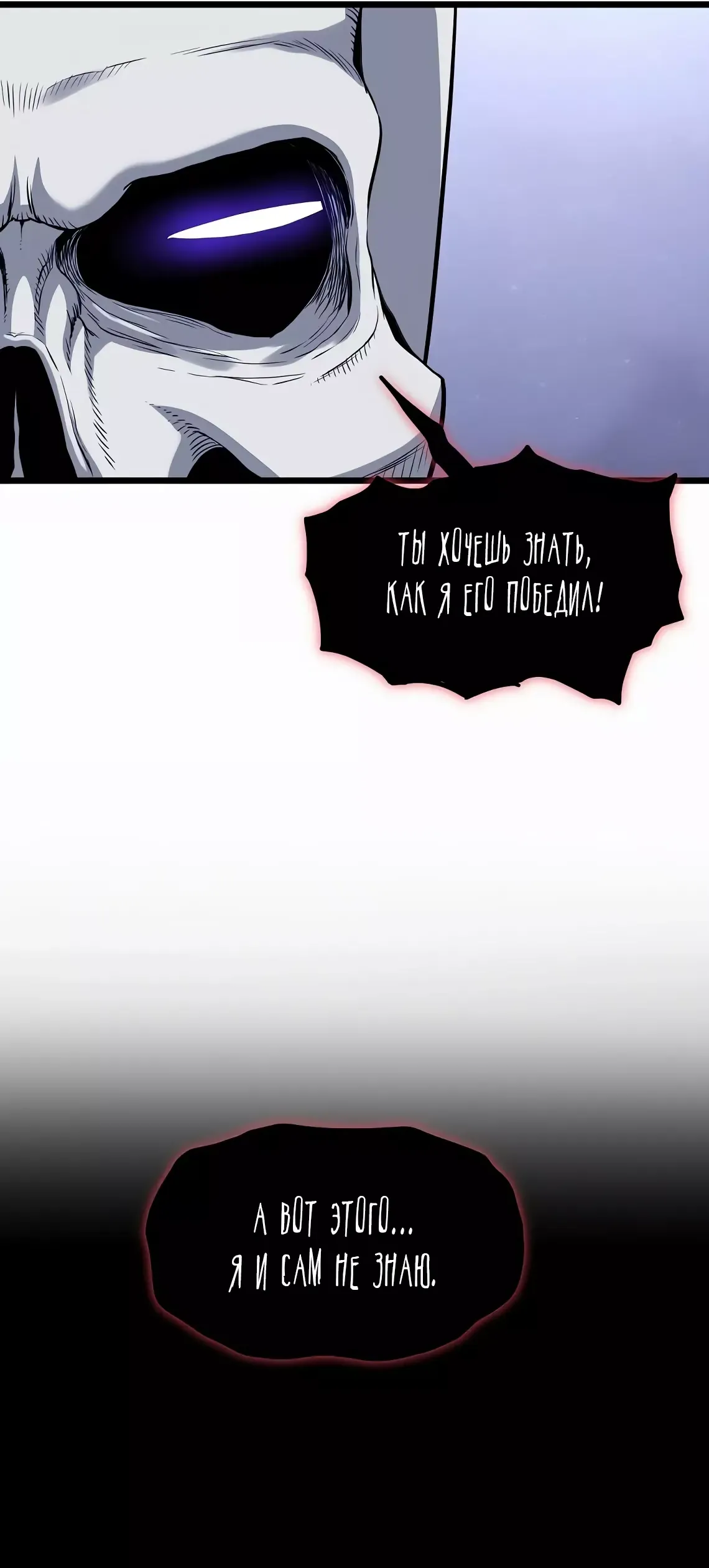 Страница 15 главы 201 манги Логин Мурим / Log-In Murim