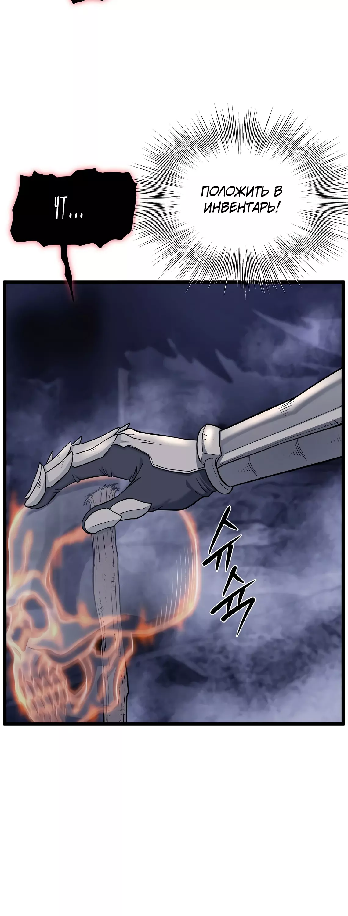 Страница 20 главы 201 манги Логин Мурим / Log-In Murim