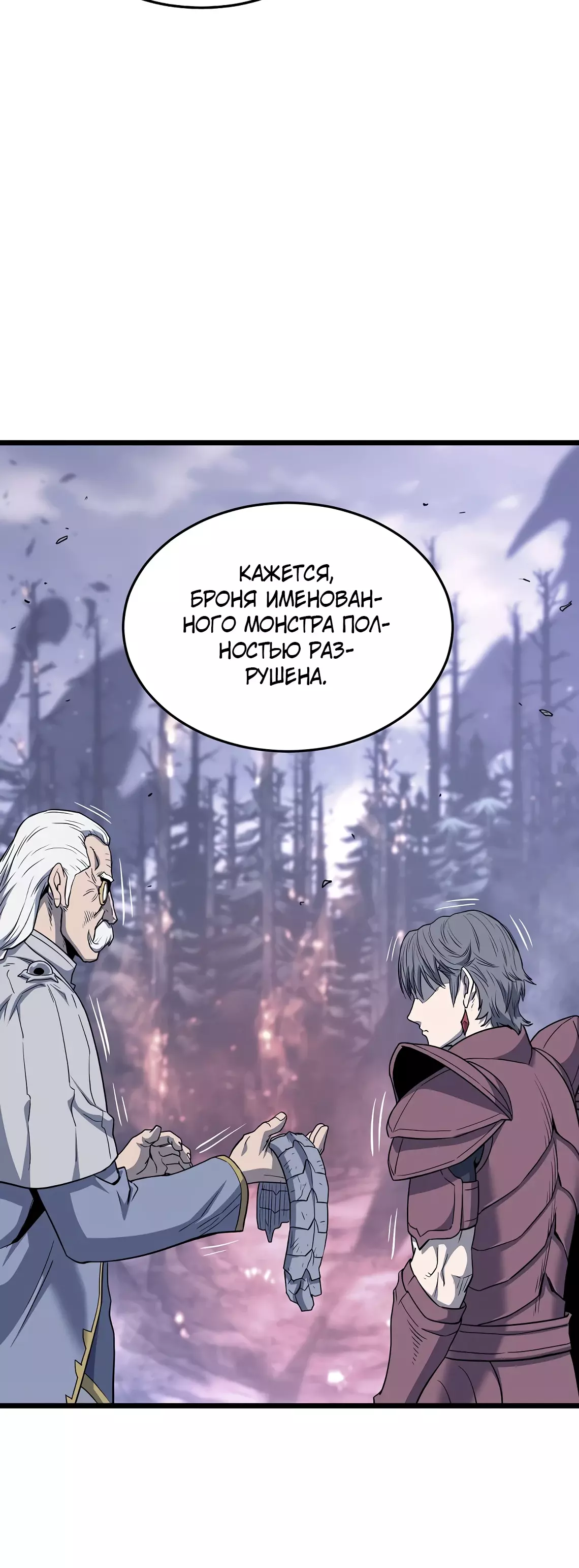 Страница 28 главы 201 манги Логин Мурим / Log-In Murim