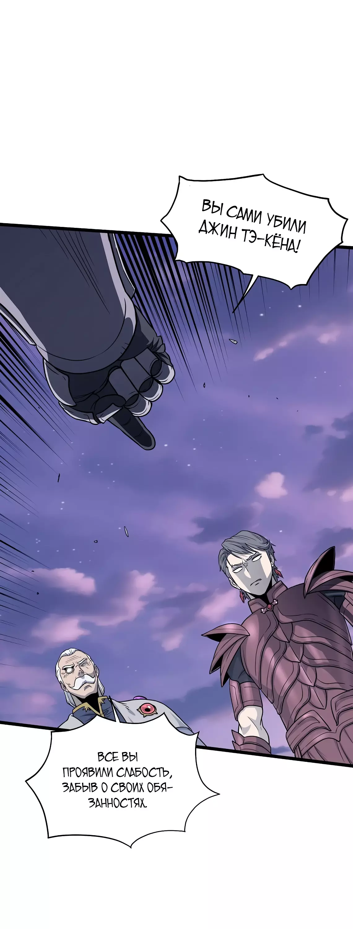 Страница 33 главы 201 манги Логин Мурим / Log-In Murim