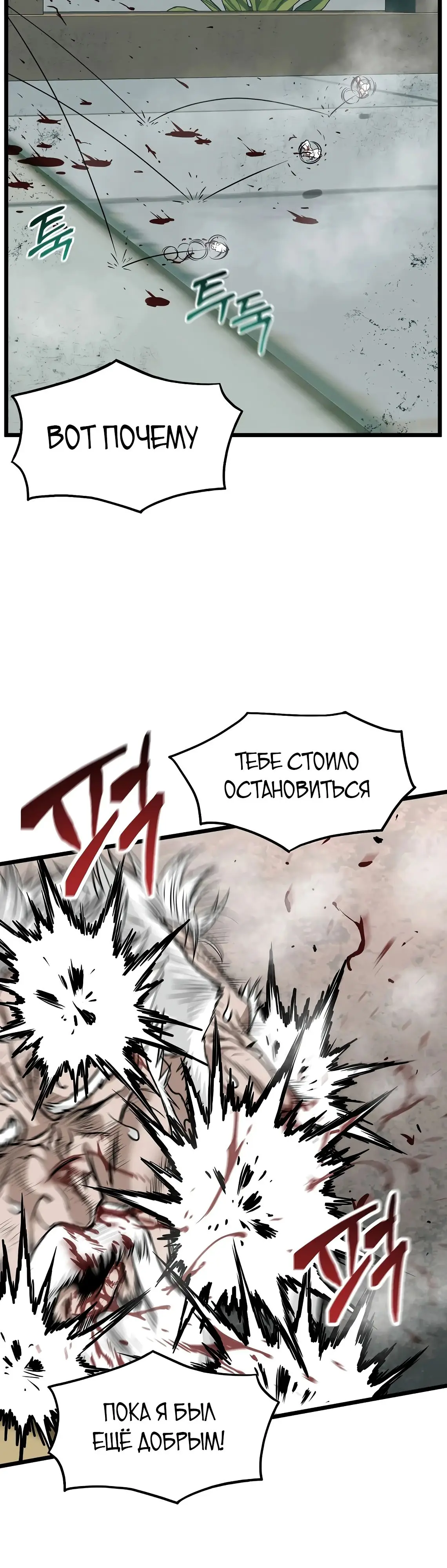 Страница 5 главы 217 манги Логин Мурим / Log-In Murim