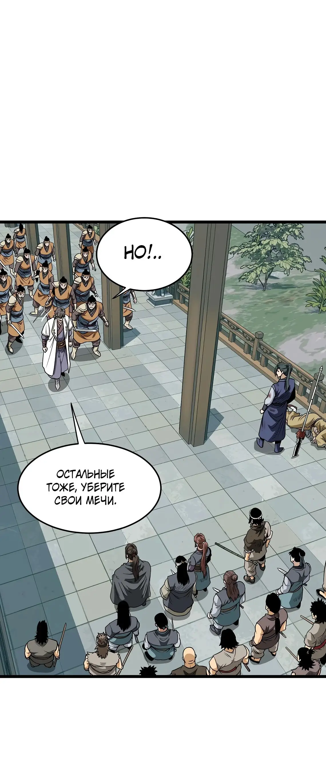 Страница 16 главы 217 манги Логин Мурим / Log-In Murim