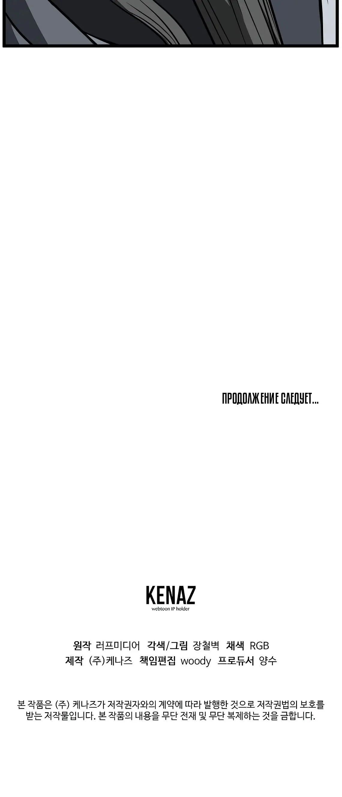 Страница 48 главы 217 манги Логин Мурим / Log-In Murim