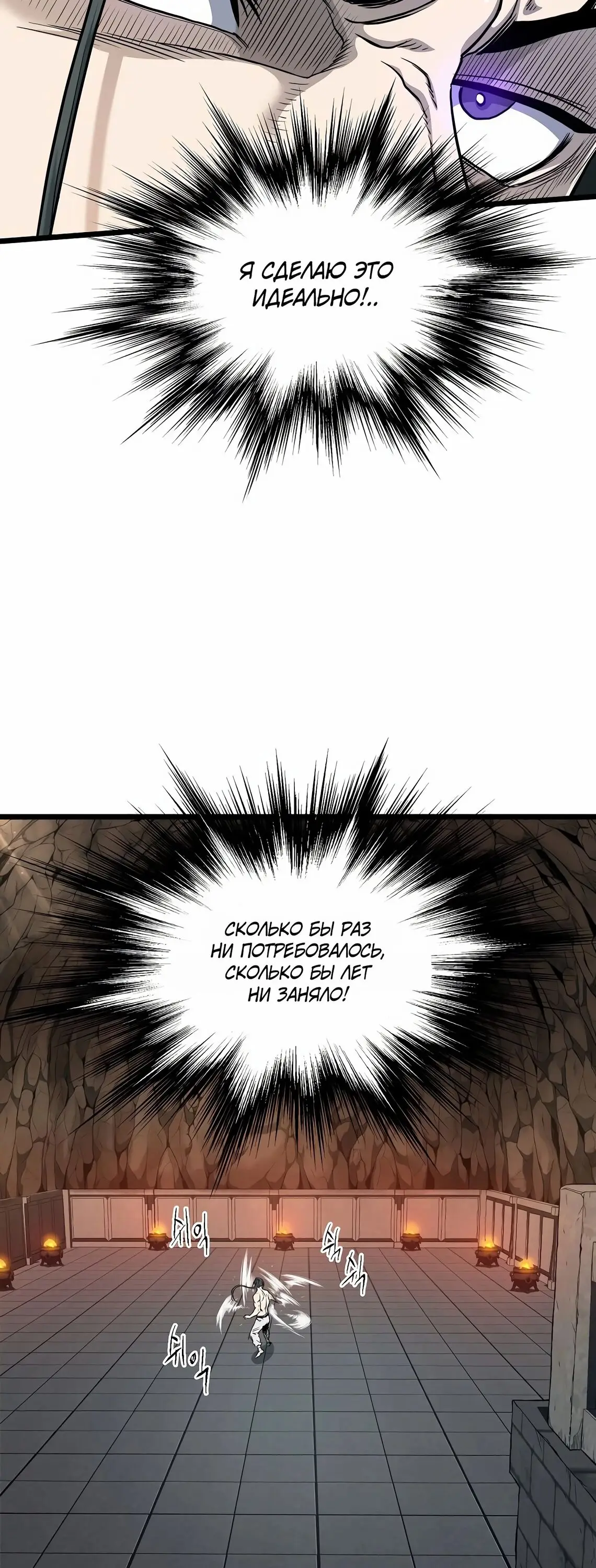 Страница 33 главы 149 манги Логин Мурим / Log-In Murim