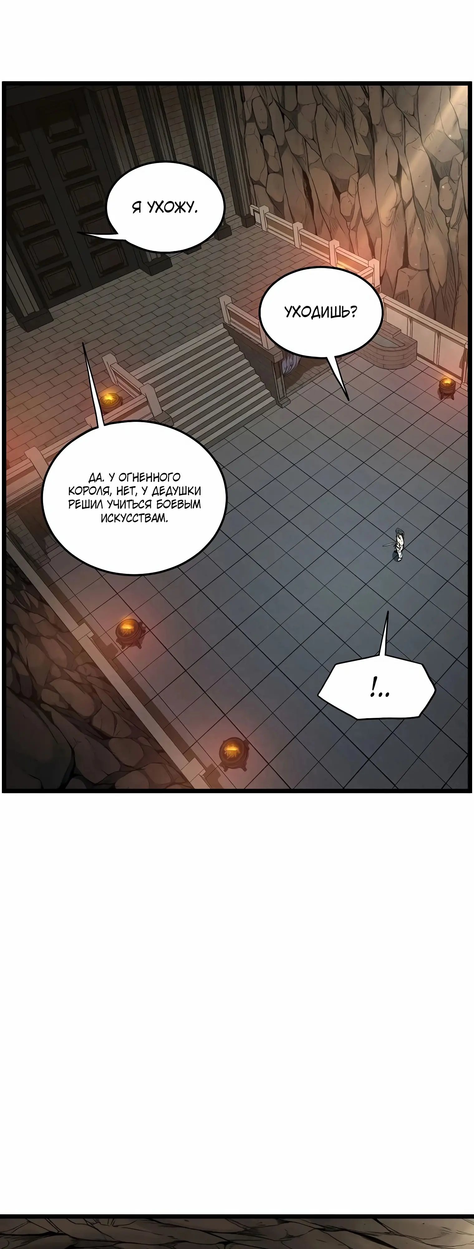 Страница 39 главы 149 манги Логин Мурим / Log-In Murim