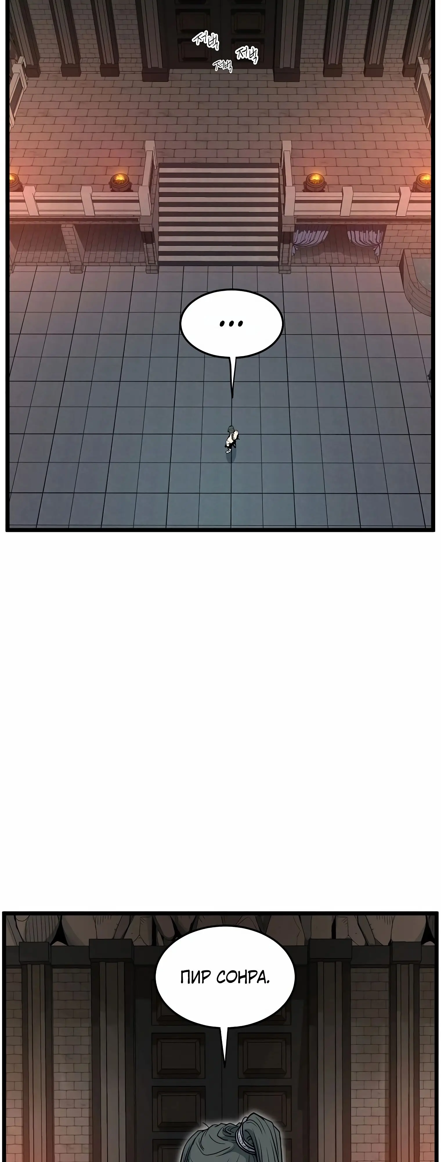 Страница 47 главы 149 манги Логин Мурим / Log-In Murim