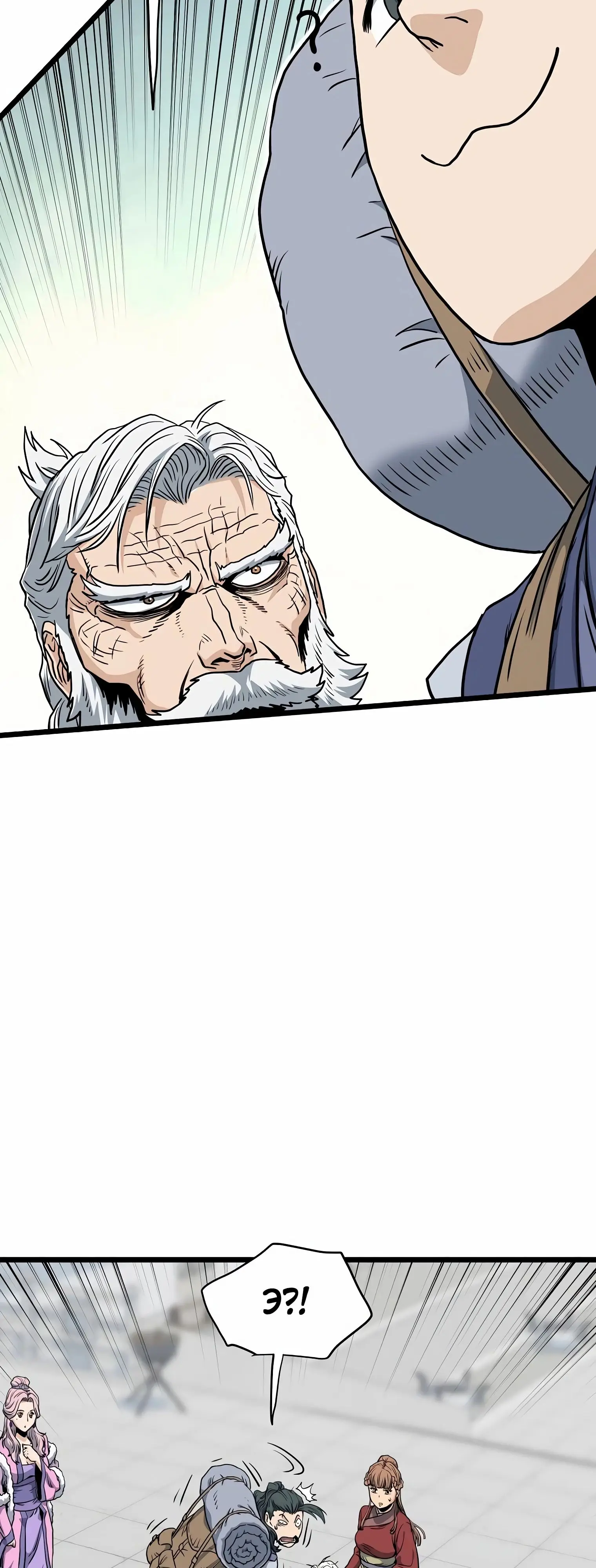 Страница 70 главы 149 манги Логин Мурим / Log-In Murim