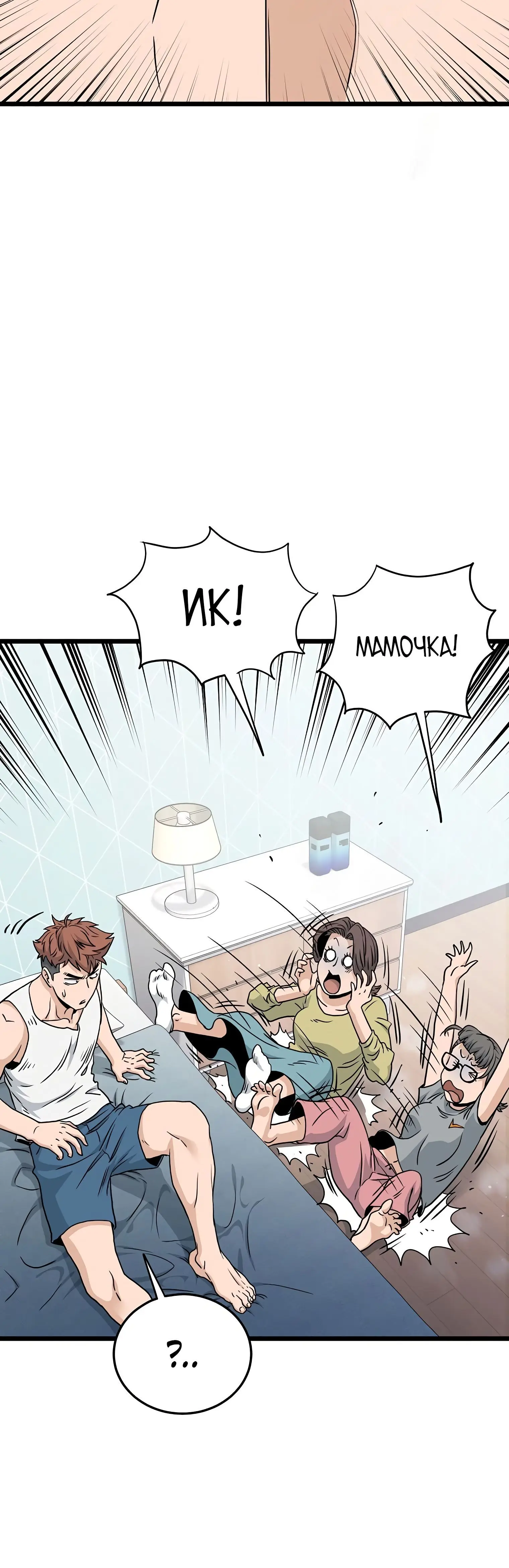 Страница 4 главы 185 манги Логин Мурим / Log-In Murim