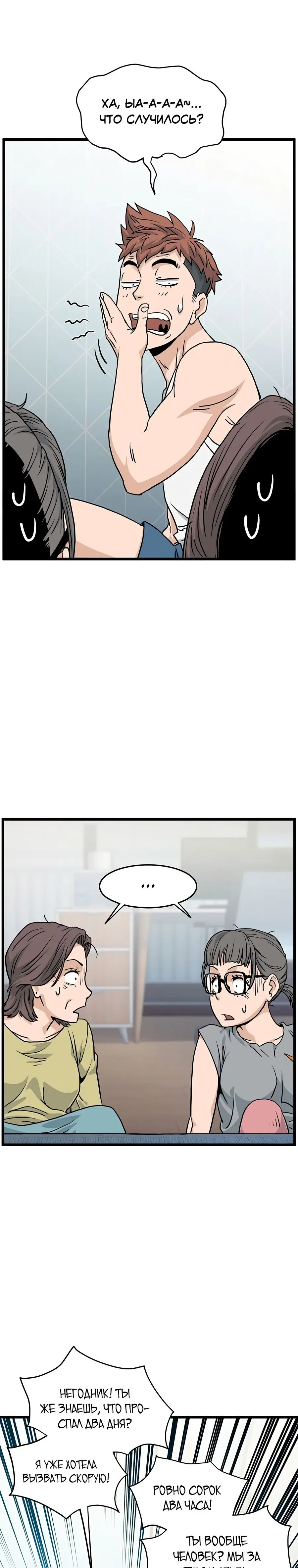 Страница 5 главы 185 манги Логин Мурим / Log-In Murim