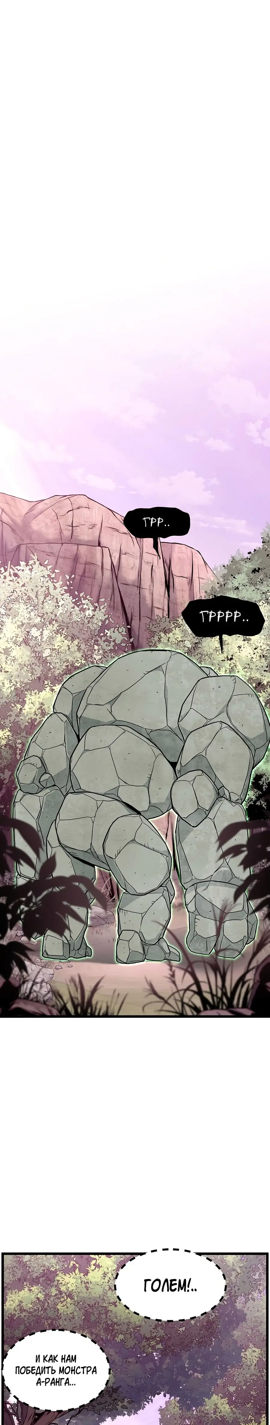 Страница 7 главы 185 манги Логин Мурим / Log-In Murim