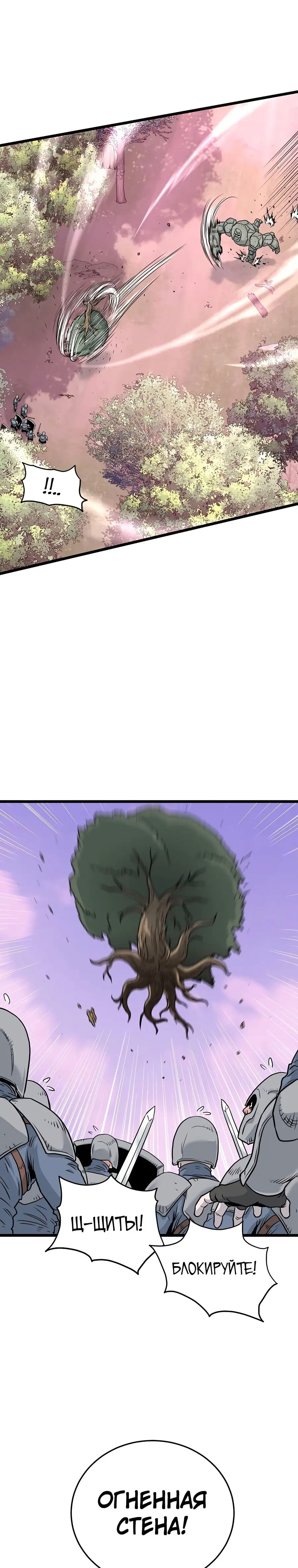 Страница 15 главы 185 манги Логин Мурим / Log-In Murim