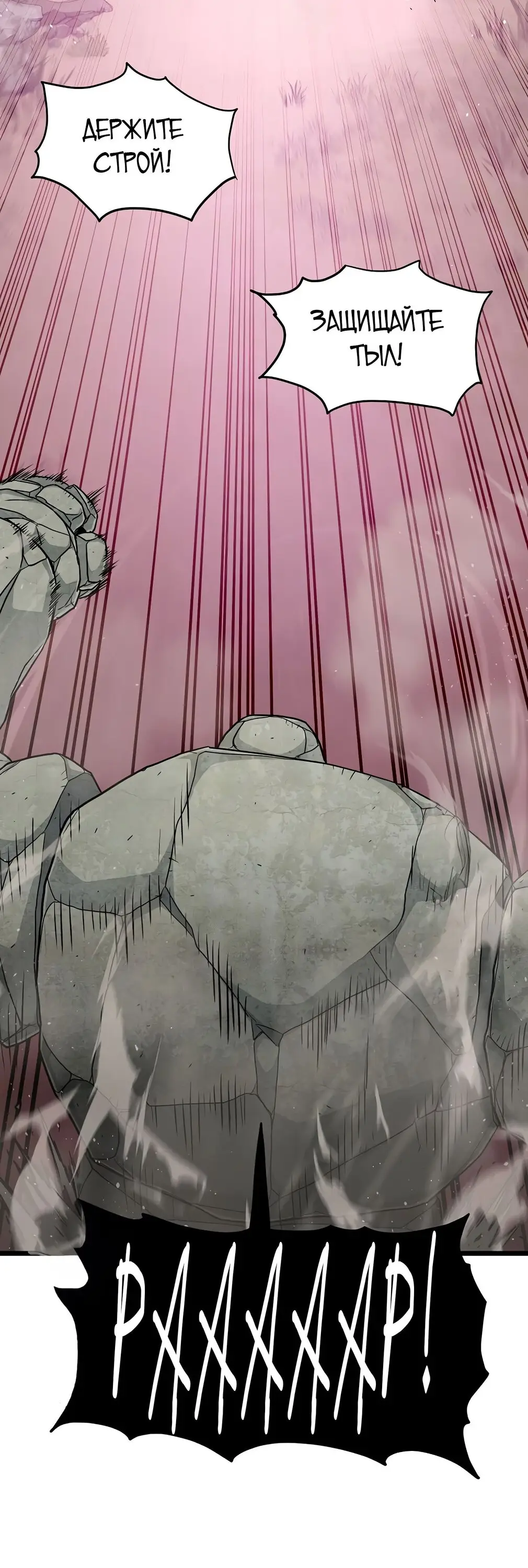 Страница 20 главы 185 манги Логин Мурим / Log-In Murim