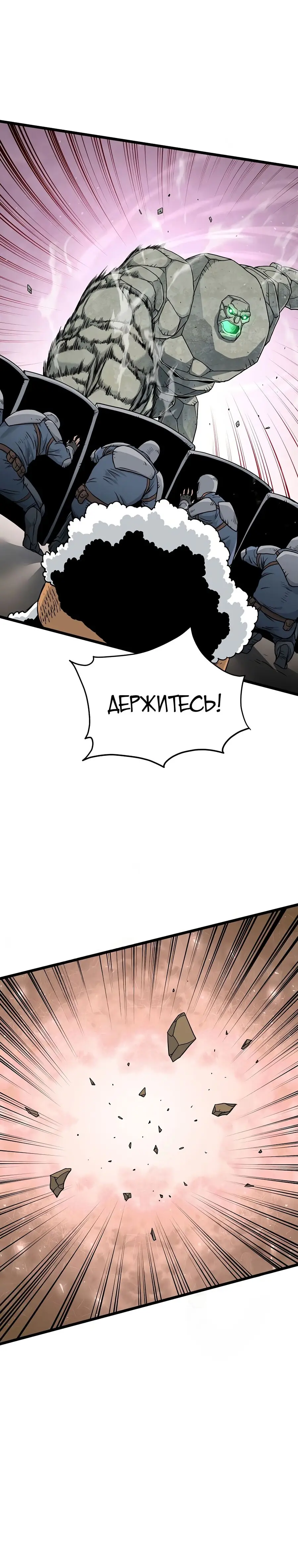 Страница 21 главы 185 манги Логин Мурим / Log-In Murim