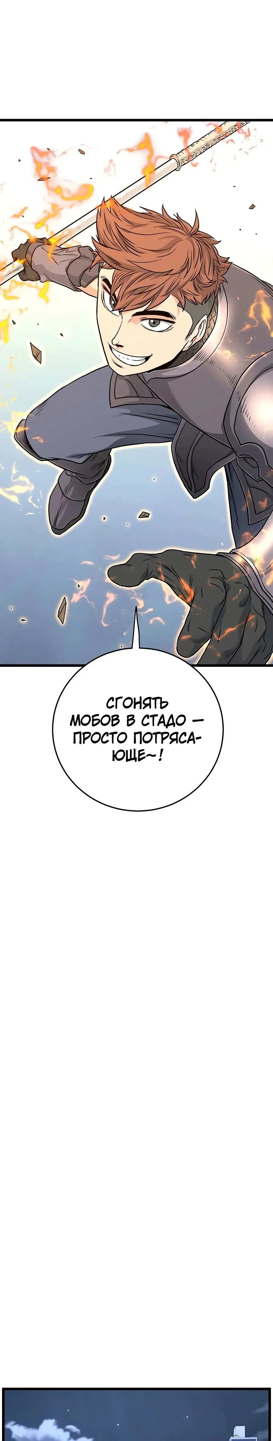 Страница 31 главы 185 манги Логин Мурим / Log-In Murim