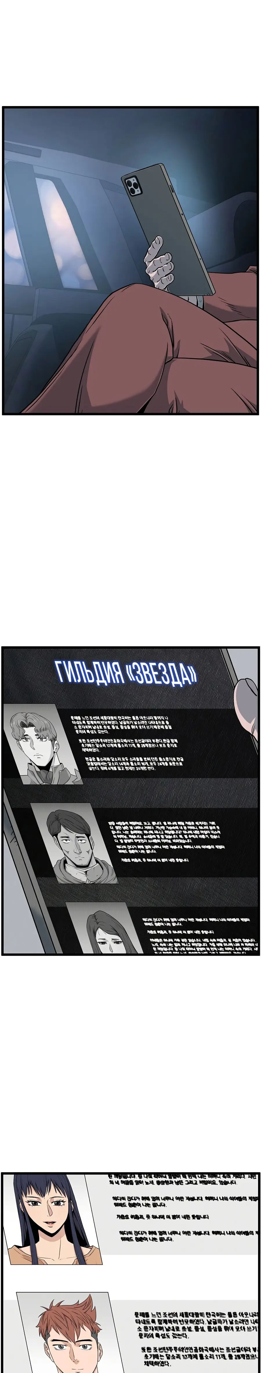 Страница 33 главы 185 манги Логин Мурим / Log-In Murim