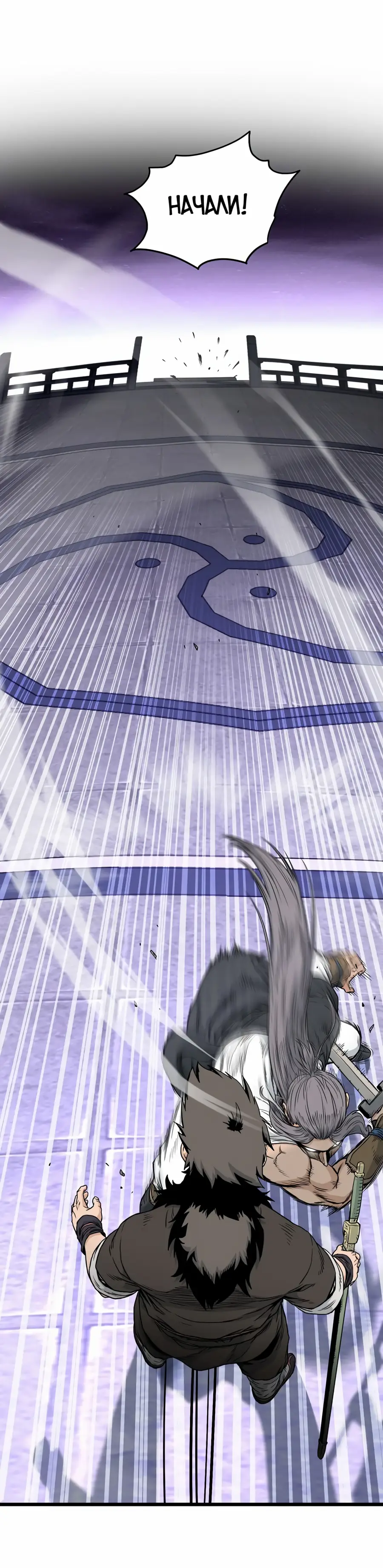 Страница 10 главы 170 манги Логин Мурим / Log-In Murim