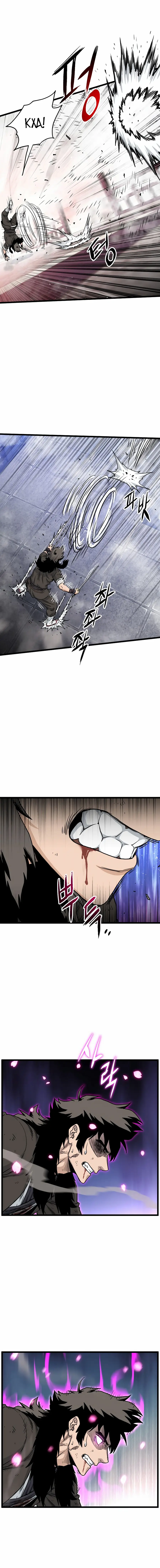 Страница 20 главы 170 манги Логин Мурим / Log-In Murim