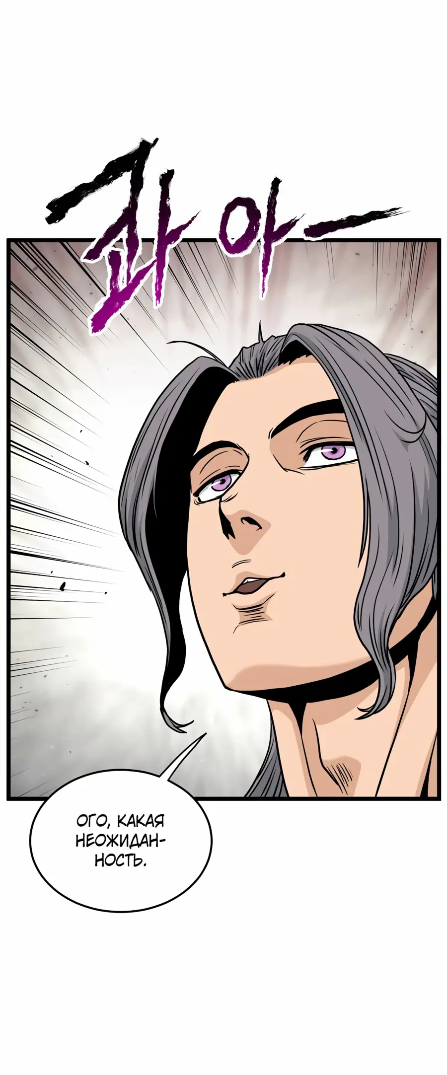 Страница 22 главы 170 манги Логин Мурим / Log-In Murim