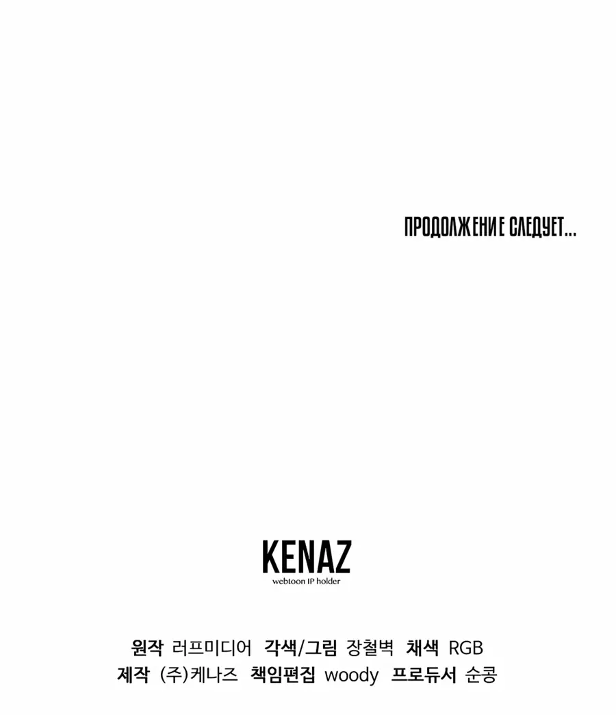 Страница 24 главы 170 манги Логин Мурим / Log-In Murim