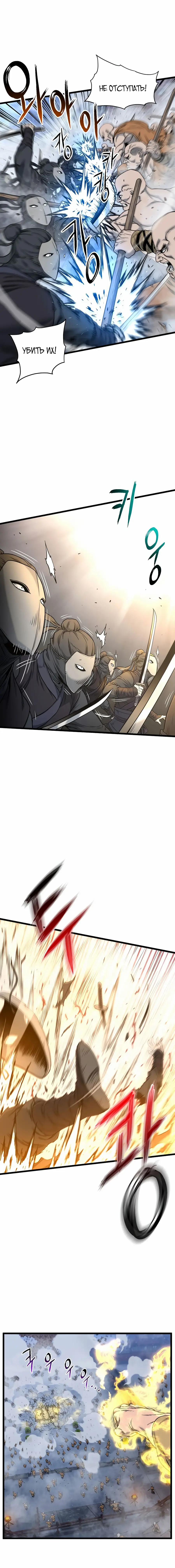 Страница 10 главы 175 манги Логин Мурим / Log-In Murim