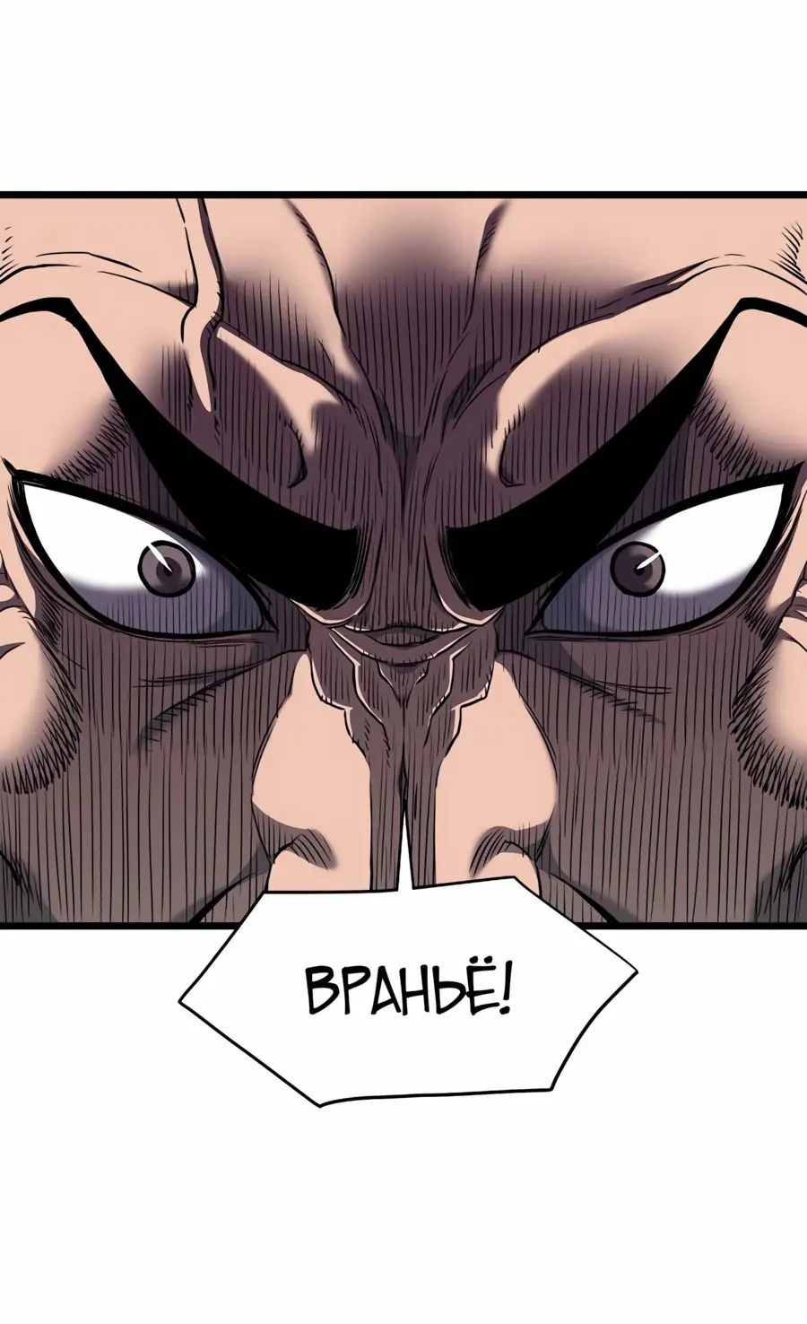 Страница 17 главы 175 манги Логин Мурим / Log-In Murim