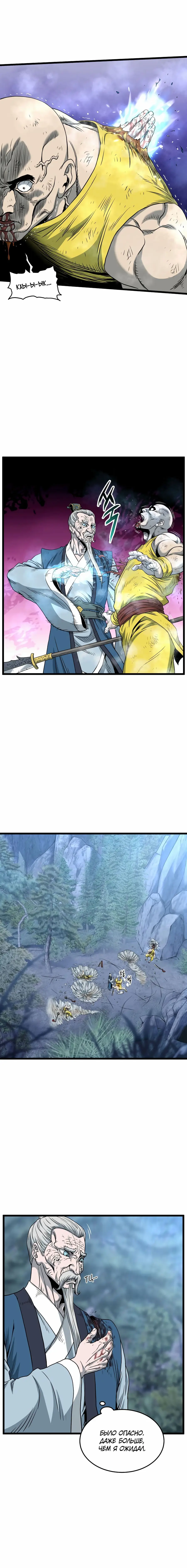 Страница 22 главы 175 манги Логин Мурим / Log-In Murim